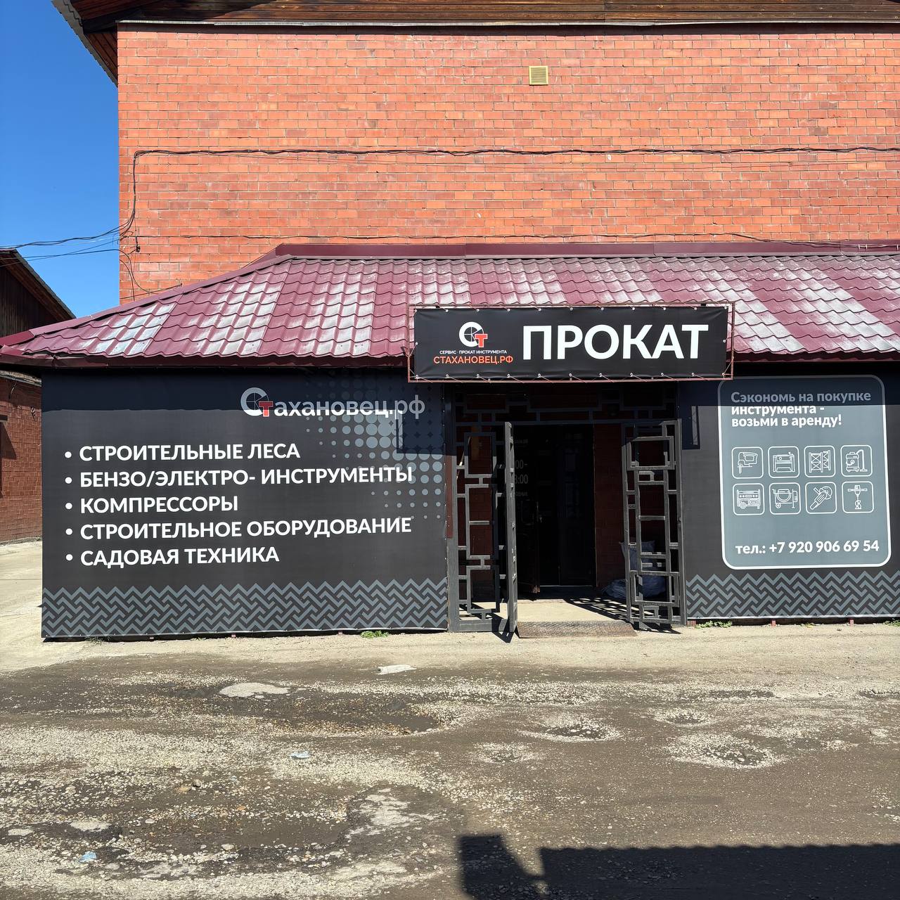 НОВЫЙ ФИЛИАЛ! Пункт аренды в Ангарске!